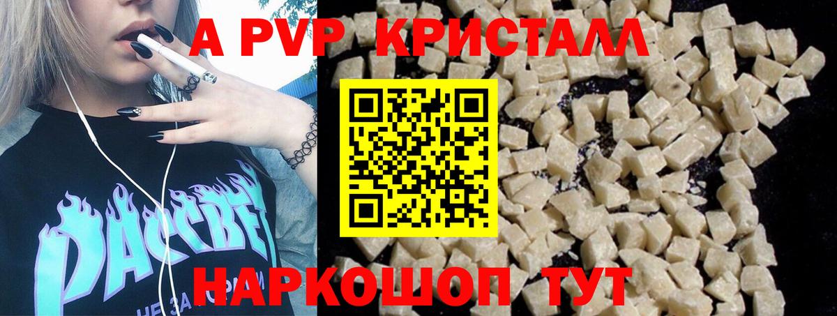 APVP крисы CK Мегион