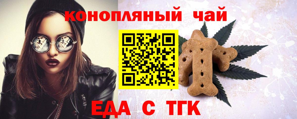 Печенье с ТГК марихуана Мегион
