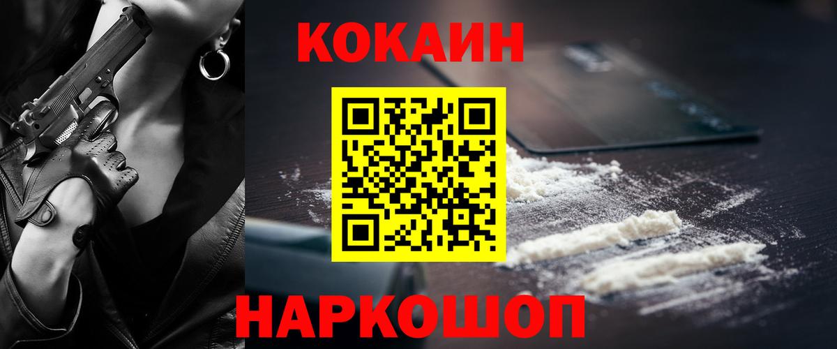 КОКАИН  Вход с VPN  Мегион  Cocaine VHQ  COCAIN VHQ 