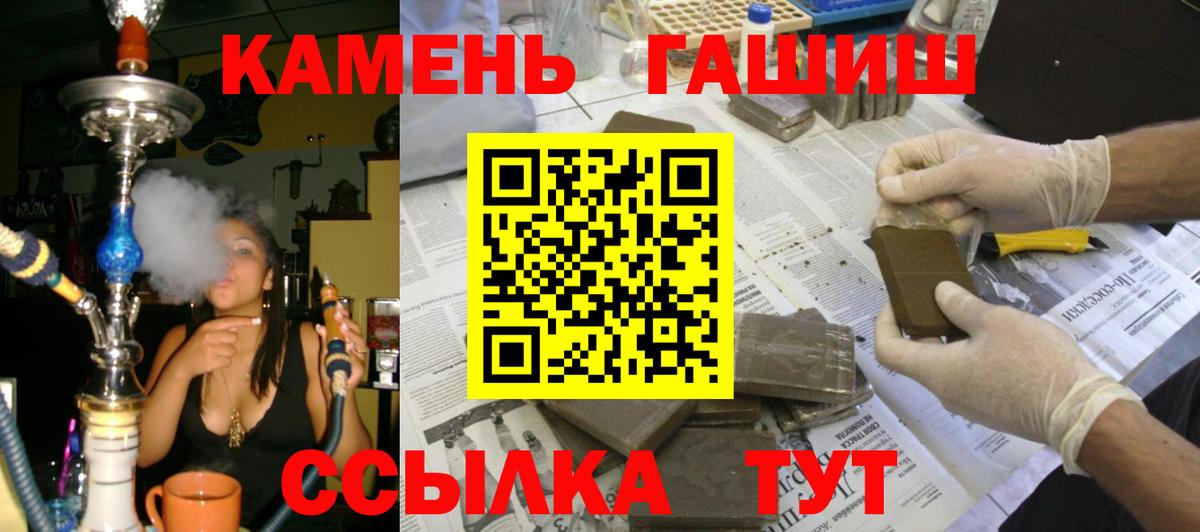 Гашиш убойный Мегион