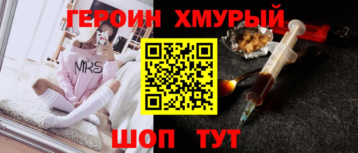 ГЕРОИН афганец Мегион