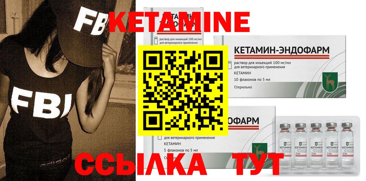 Кетамин VHQ Мегион