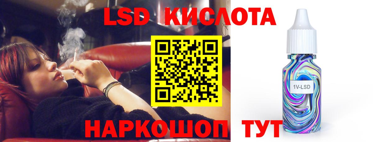 ЛСД экстази кислота Мегион