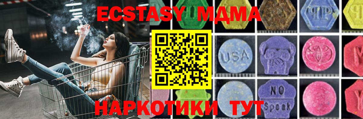MDMA Molly Мегион