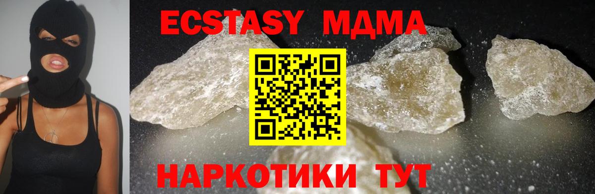 MDMA кристаллы  Вход с VPN  МДМА  Мегион 