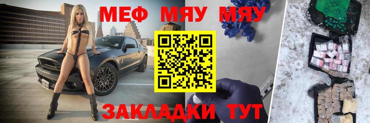 Меф 4 MMC  Вход с VPN  Меф  Мегион  Меф мука 