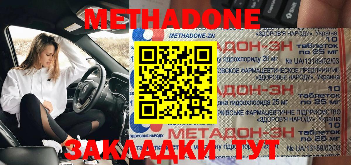 Мегион  МЕТАДОН белоснежный  Вход с VPN 