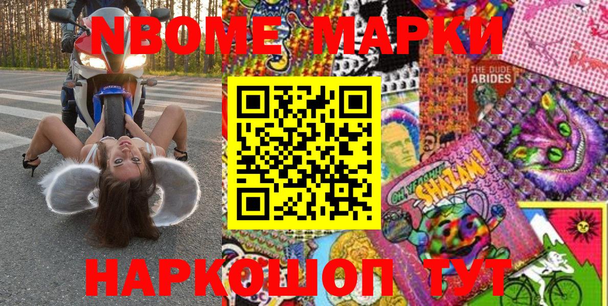 Мегион  Марки NBOMe 1,5мг  Вход с VPN 