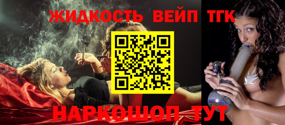 Дистиллят ТГК жижа  Вход с VPN  ТГК гашишное масло  Мегион 